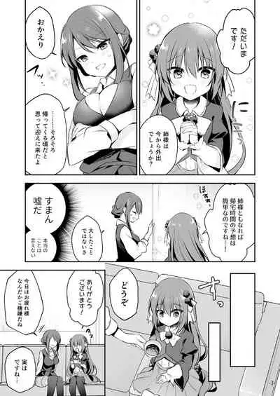 月刊うりぼうざっか店 2019年5月10日発行号