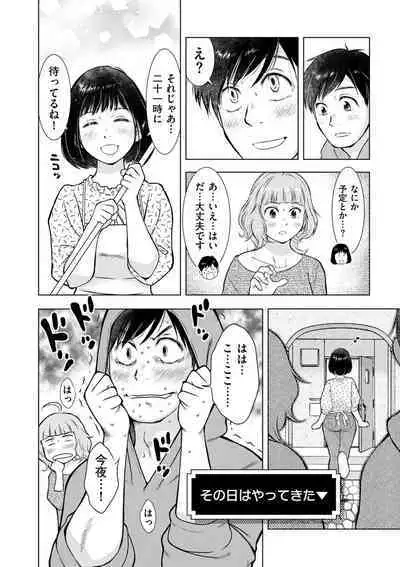 COMIC Kuriberon DUMA 2023-07 Vol.50