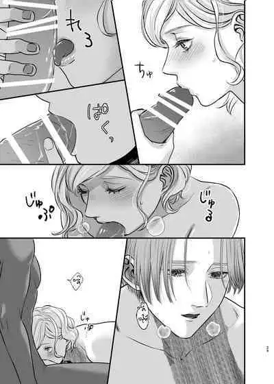 Oyasumi Itoshii Hito | 晚安 我心爱的人