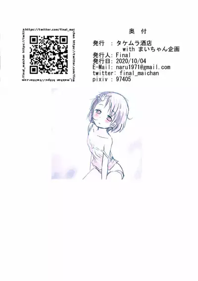 Chie-chan no Kounai Roshutsu Biyori