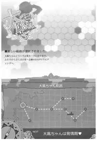 (C92) [Kamishiki (Kamizuki Shiki)] Taihou Collection (Kantai Collection -KanColle-)