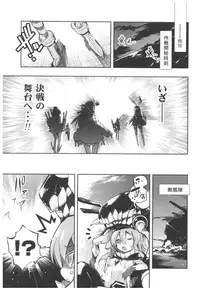 (C92) [Kamishiki (Kamizuki Shiki)] Taihou Collection (Kantai Collection -KanColle-)