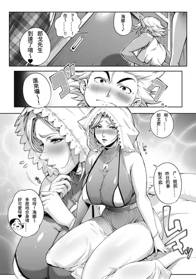 [Oltlo] Torokase Orgasm [Chinese] [S Chou個人漢化] [Decensored] [Digital]