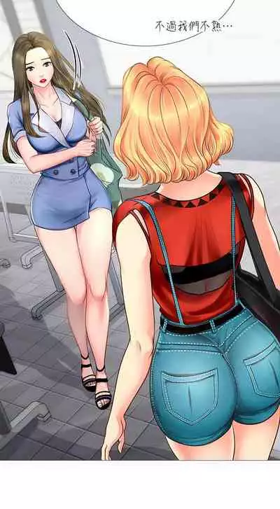 【周四连载】享乐补习街（作者：NUWARU&清涼） 第1~31话