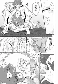 (SUPER22) [Yureika (Tsumugi)] Ryou Heya Wartime (Danball Senki)