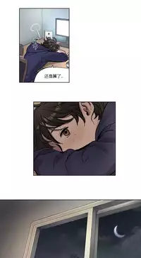 [Ramjak] Atonement Camp Ch.0-38 (Chinese)