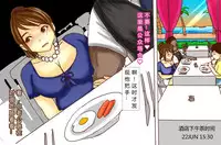 [M先生]NTR-CUCKOLD CLUB [Chinese]