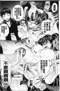 [NABURU] Oyako Sankan [Chinese]