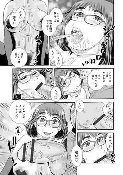 WEB Ban COMIC Gekiyaba! Vol. 155