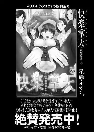 COMIC Mugen Tensei 2021-10 [Digital]