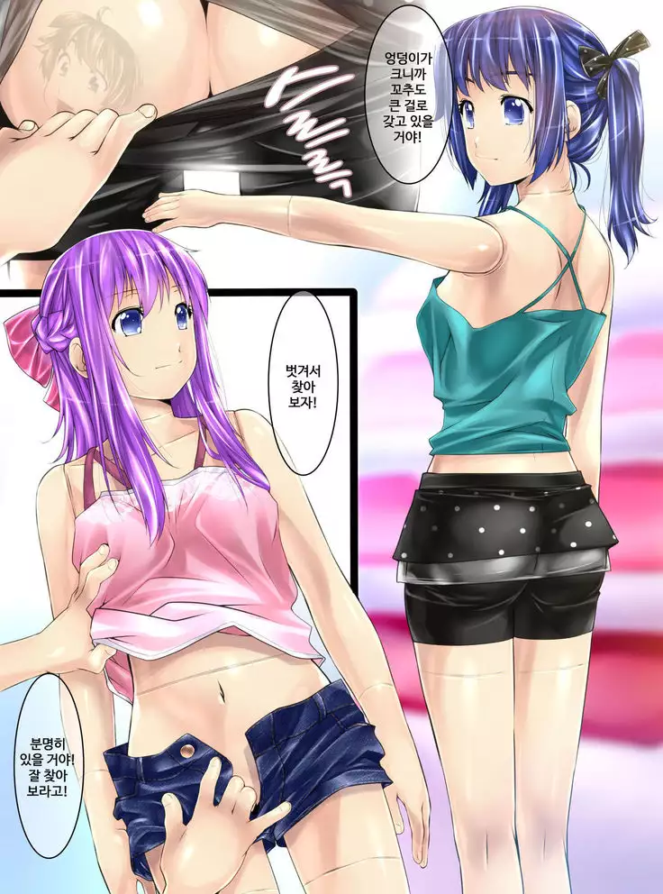 마네킹화 2 / Mannekinka Ⅱ