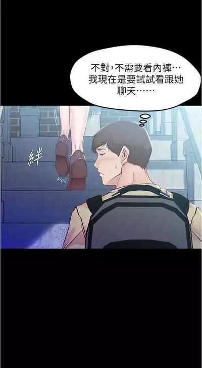 panty note 小褲褲筆記 小裤裤笔记 01-35 连载中 中文 重新排序 Reorder