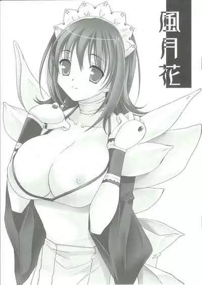 [てるおはるお (兼清みわ)] 風月花 (サムライスピリッツ/侍魂)