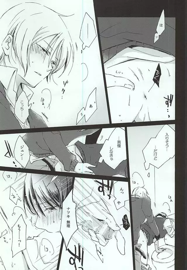 レイニーラバーズ