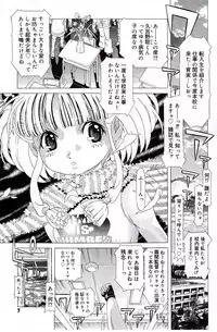 [Kakinomoto Utamaro] Child Tenshi La Rirukuru