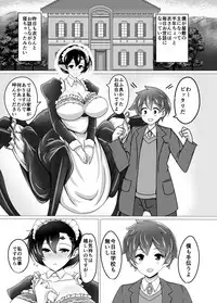 [Tanukine (Nekoro Tanuki)] Shu-sama no Yashiki Gumo [Digital]