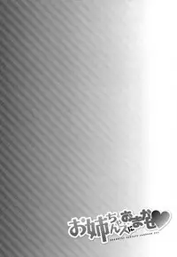 (COMIC1☆11) [Ichinose (Ichinose Land)] Onee-chans ni Omakase (Granblue Fantasy) [English]