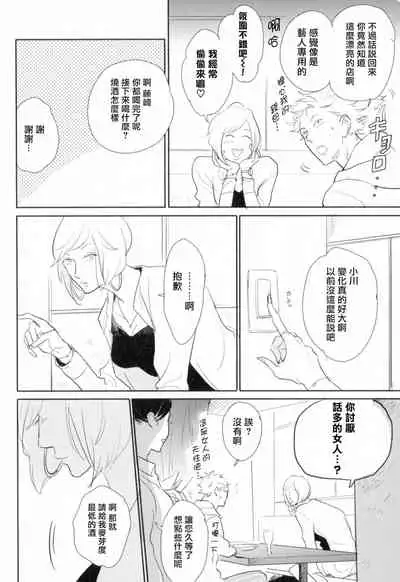 [Yamane Musashi] Dangan Dead Heat | 胜负难分的超高速弹丸 Ch. 1-4 [Chinese] [Digital]