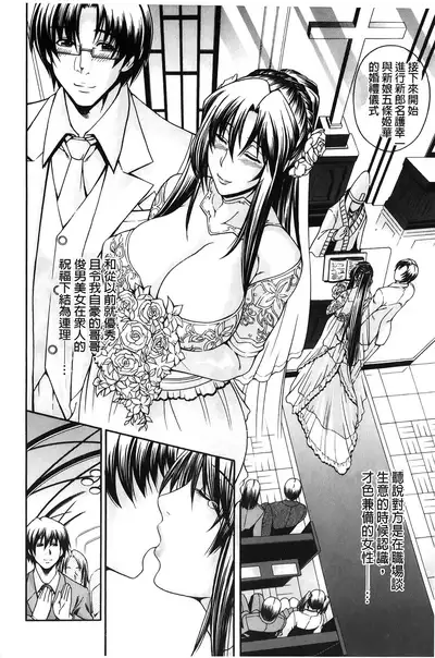 Royal Bitch Garden | 皇家淫蕩女後花園