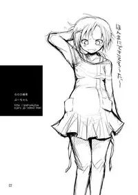 [GOD Ryokutya (Bu-chan)] Uchi de Nuitoki! (Smile Precure!) [Digital]