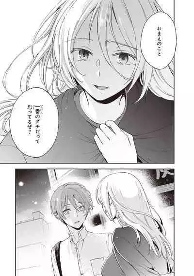 Tiresias no Ori - Tiresias Cage