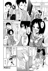 Juicy No. 16 2017-01