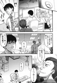 [Narushima Godou] Prolog + Falsehood Ch. 1-5