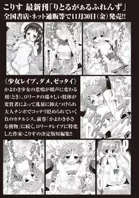COMIC Masyo 2019-01 [Digital]