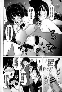 [Mitsuya] Koisuru Nakadashi Tank [Chinese] [篆儀通文書坊漢化]