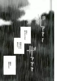 [Tokyo Note, UOHSAOH (Amamiya Amako)] ハッピーエンドに憧れて (Ansatsu Kyoushitsu)