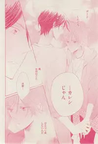 ボーイズキャピ! 2015-02