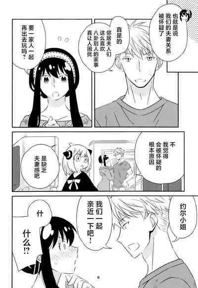 Chichito wa wa no ichi ~yaichadaisakusen | 父亲和母亲的恩爱亲密大作战