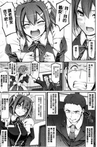 [Alexi Laiho] Maid Gakuen e Youkoso!! [Chinese]