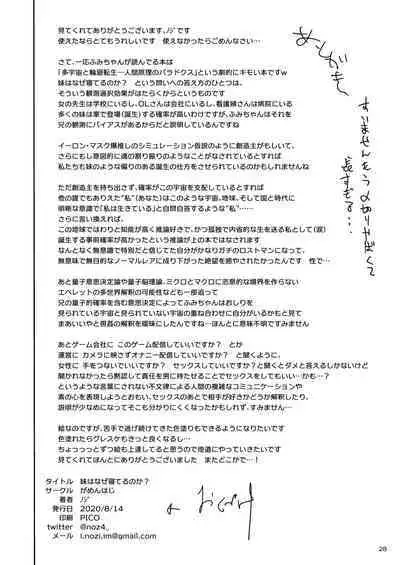 妹はなぜ寝てるのか?