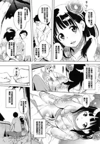 [utu] 色は匂へど･･･ + とらのあな限定小冊子 [Chinese]