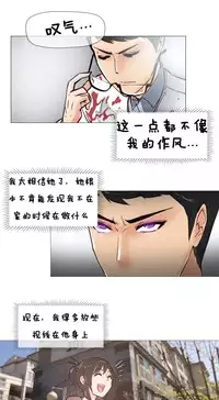 HouseHold Affairs 【卞赤鲤个人汉化】1~29话（持续更新中）