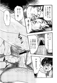 [Sanjou Tomomi] Wakazuma Ayano No Ecstasy