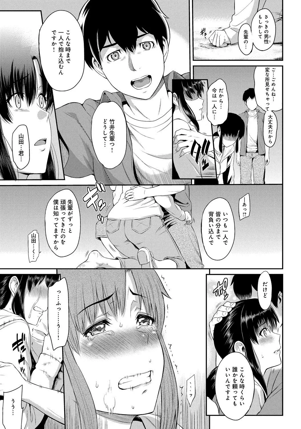 Kizashi Ch. 1-6