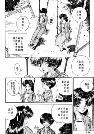 Futari Ecchi 01 | 夫妻成長日記 02