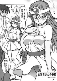 (C72) [Studio KIMIGABUCHI (Various)] Moyomoto II (Dragon Quest II, Dragon Quest III)