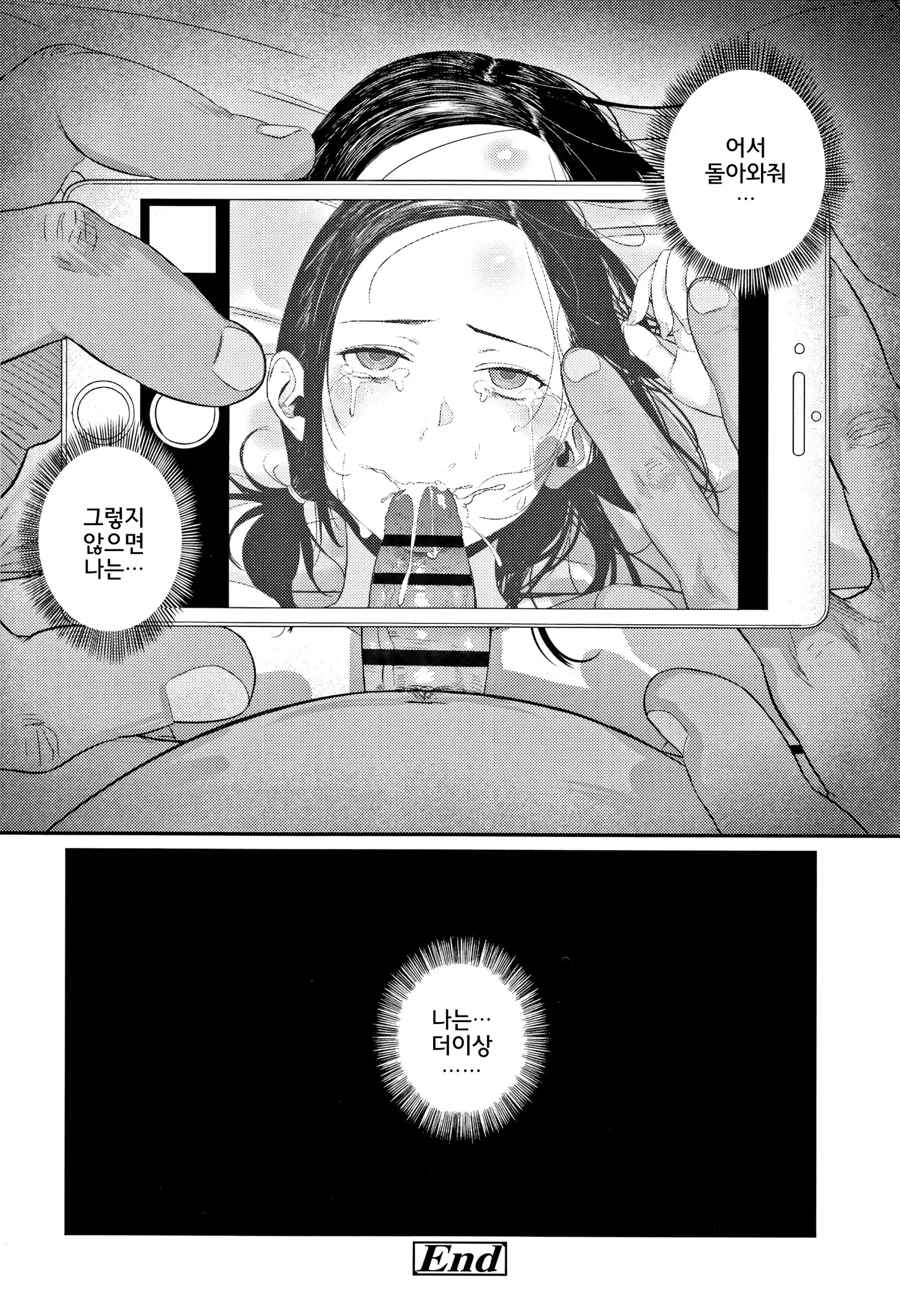 Hijitsuzaisei Shoujo - Nonexistent girl│비존재성소녀