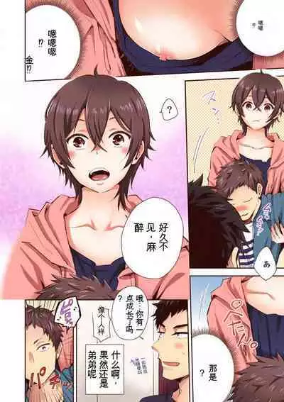 「不要... 不要这么深...」插入到青梅竹马的深处进行身体检查 1-8 【GPT翻译】