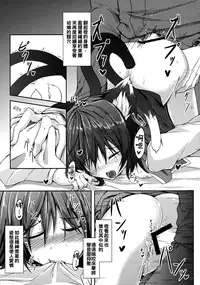 (Reitaisai 11) [Midorineko (Midori)] Mutsumigoto (Touhou Project) [Chinese] [oo君個人漢化]