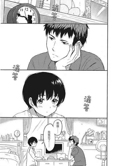 [柴崎ショージ]特別的每一天