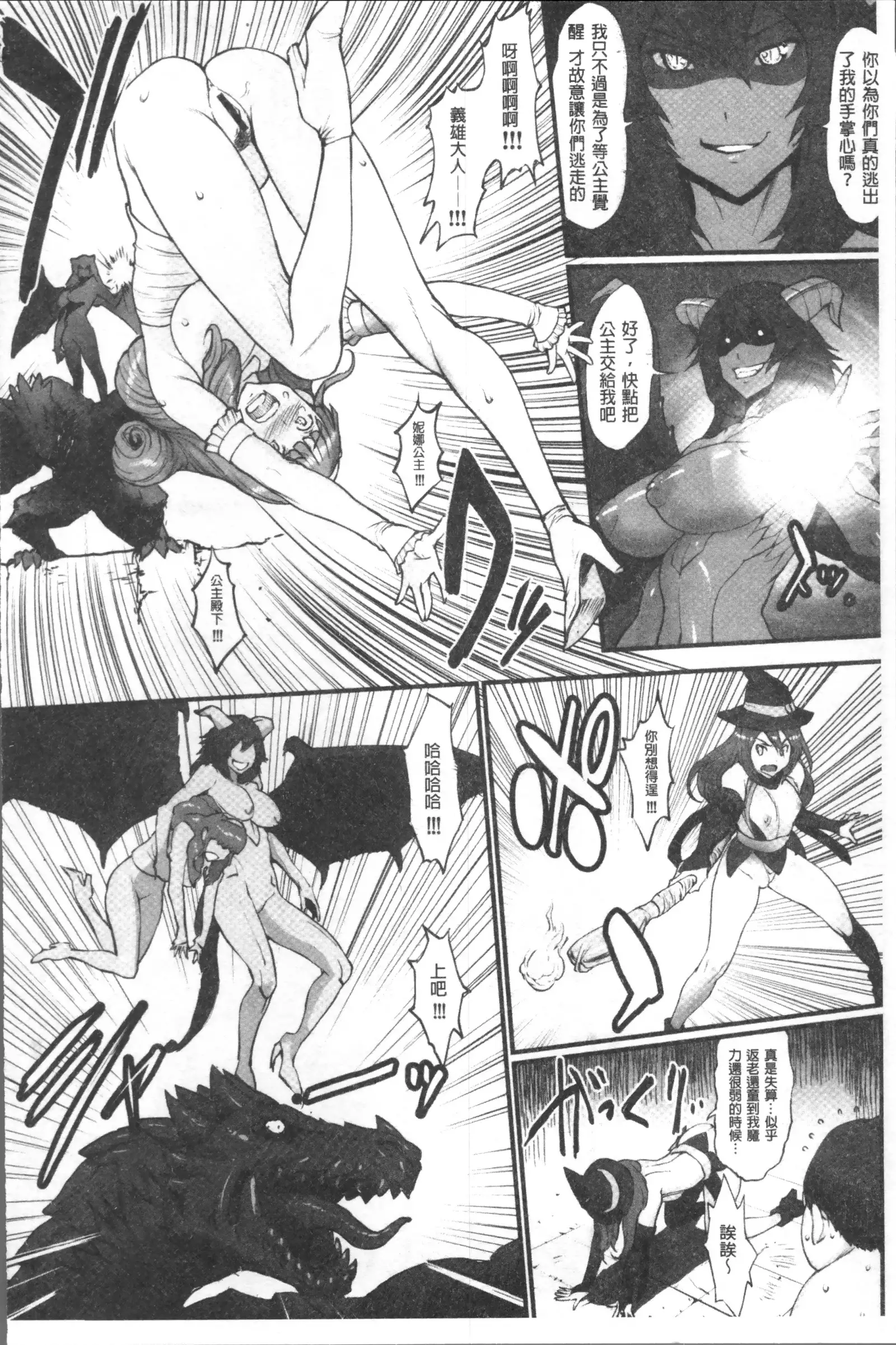 Hime to Dragon - Princess & Dragon | 姬與淫猥惡龍