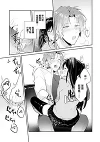 [輪子湖わこ] ドルオタの僕ですが真剣にアイドル目指します！？ [Chinese] [瑞树汉化组] [Digital]