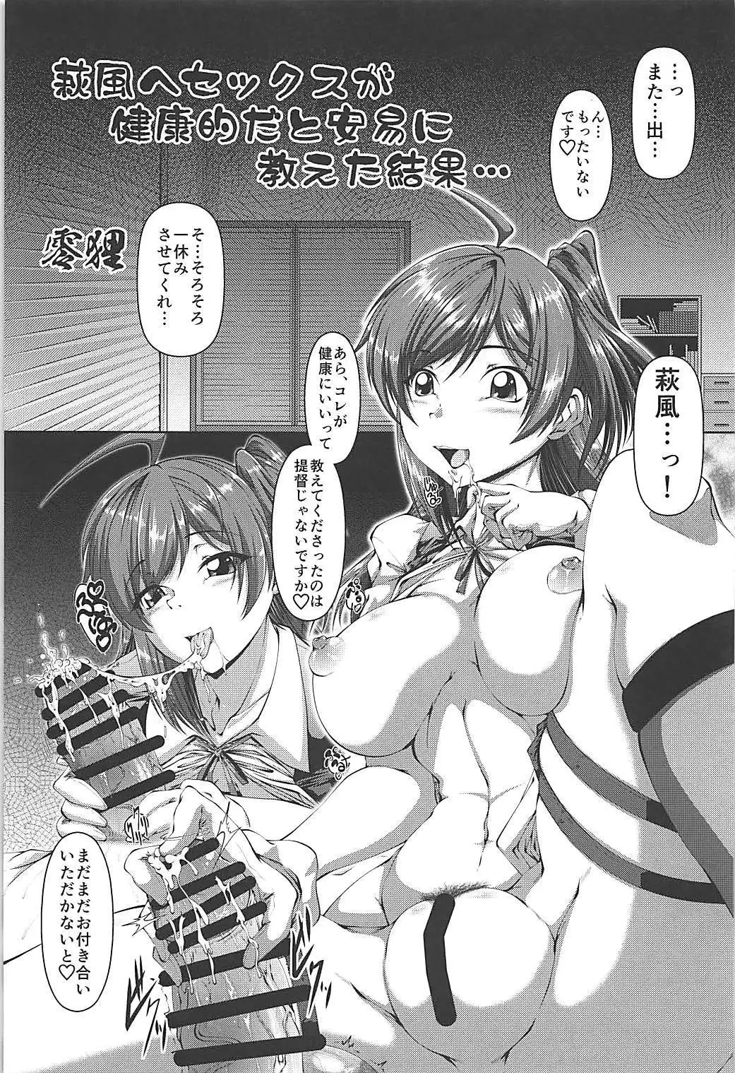 Kuchikukan Gyaku Rape Goudou 2 Saihan