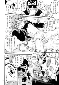 (C68) [Studio Tar (Kyouichirou , Shamon)] Project Arale (Dr. Slump)