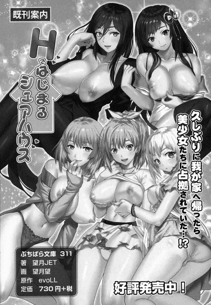 メイド in ウィッチライフ!