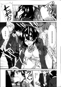 [Ayasugi Tsubaki] Bokura no Aijou (COMIC Kairakuten BEAST 2013-03) [Chinese] [黑条汉化]